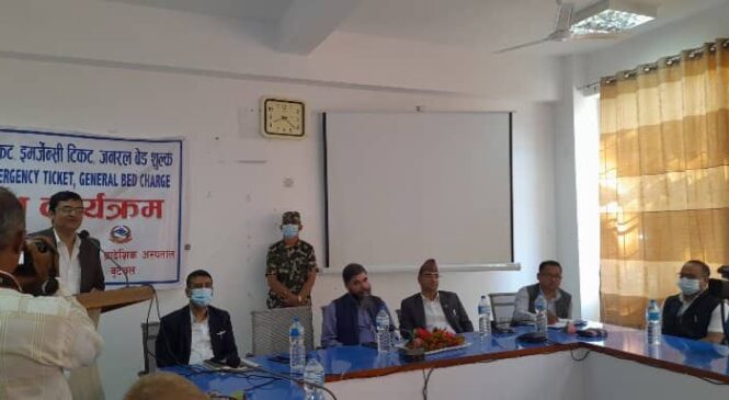 लुम्बिनी प्रादेशिक अस्पतालमा आजबाट टिकट र बेडमा शुल्क नलाग्ने